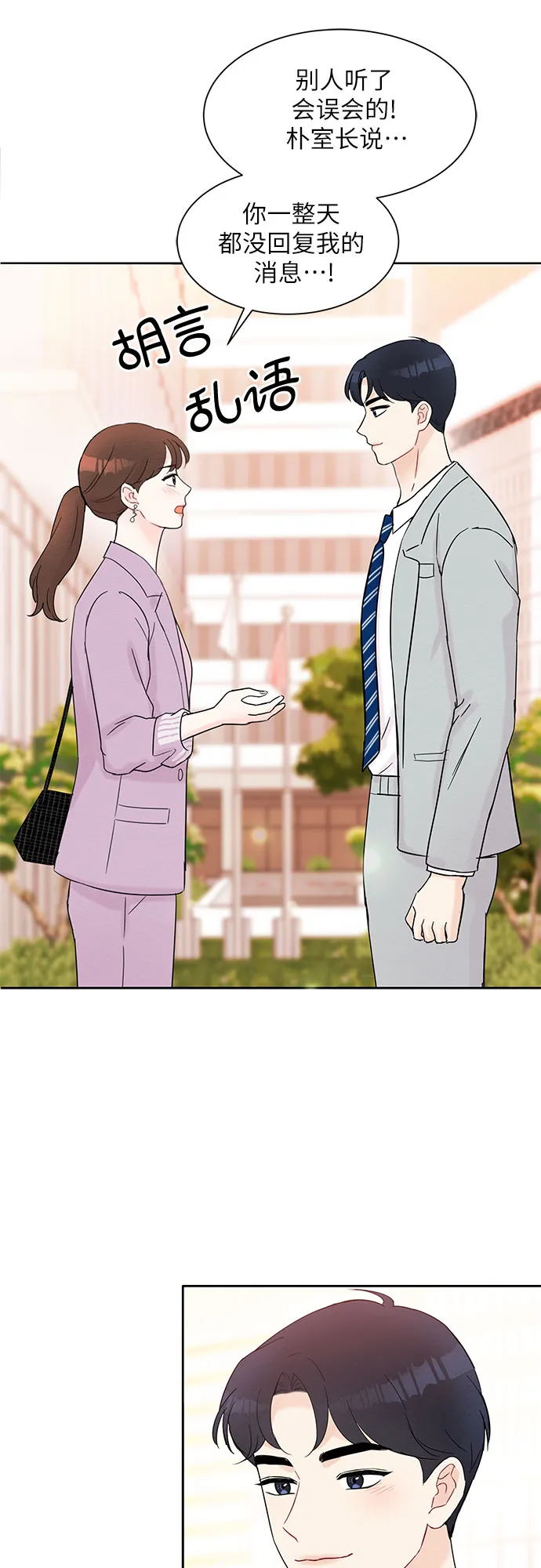 第34话 第48页