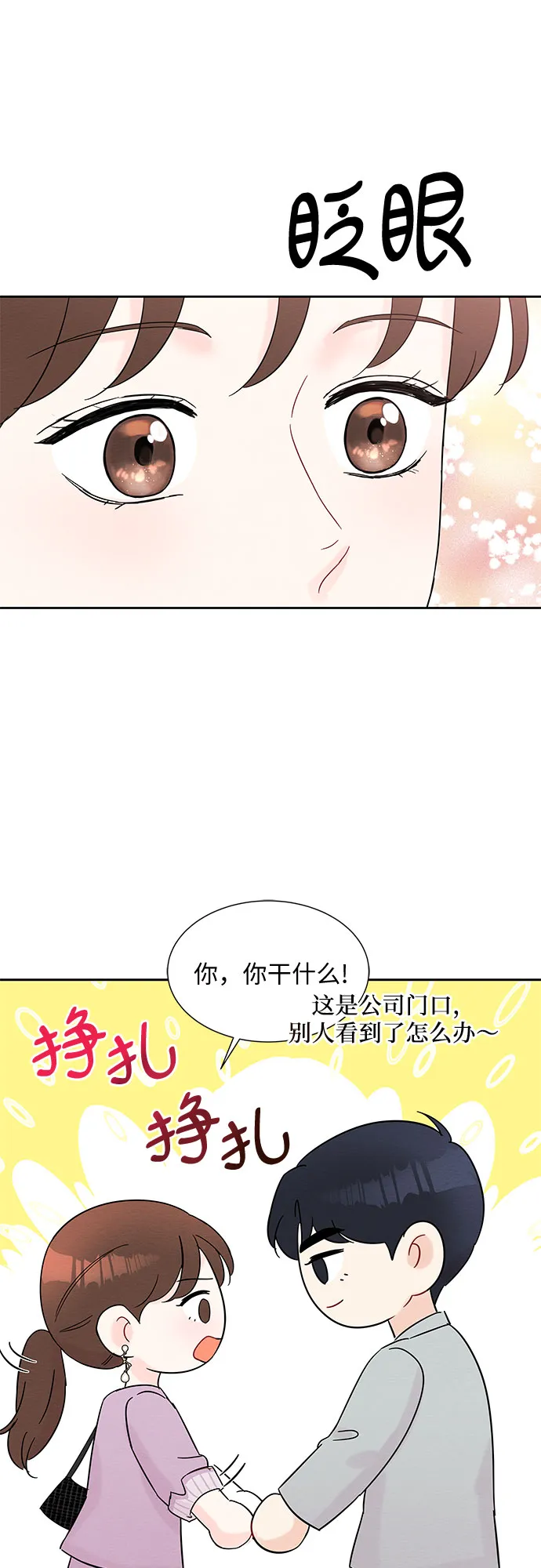 第34话 第51页