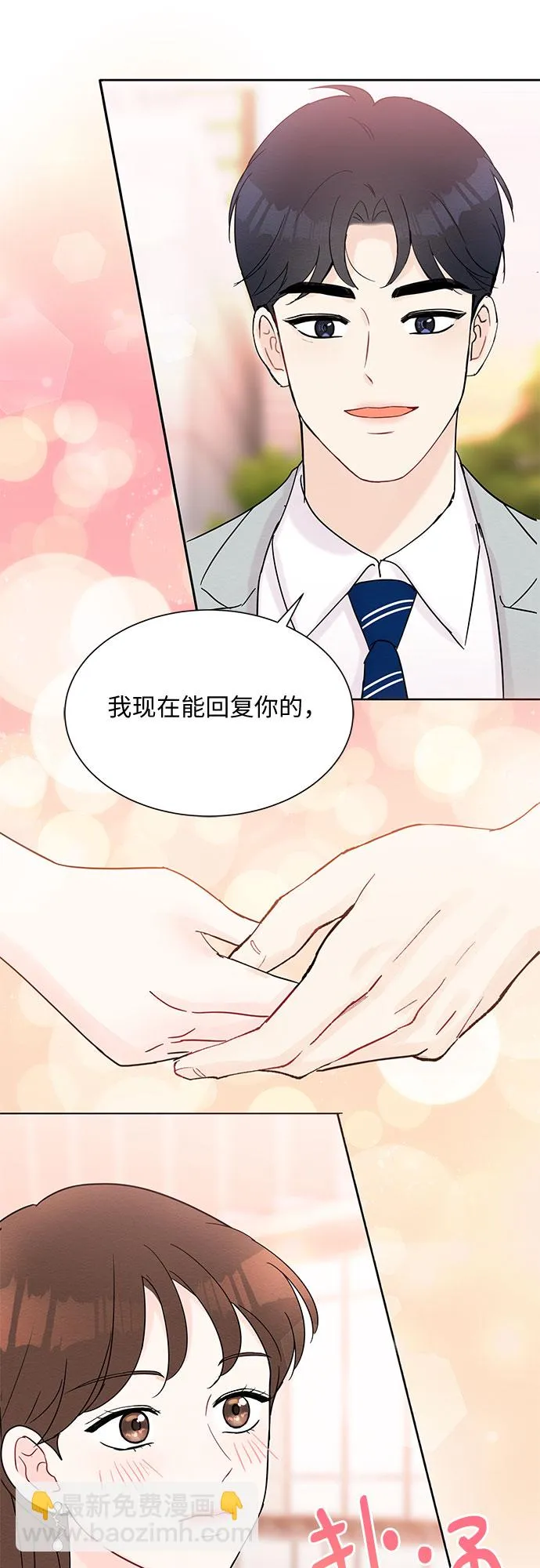 第34话 第53页