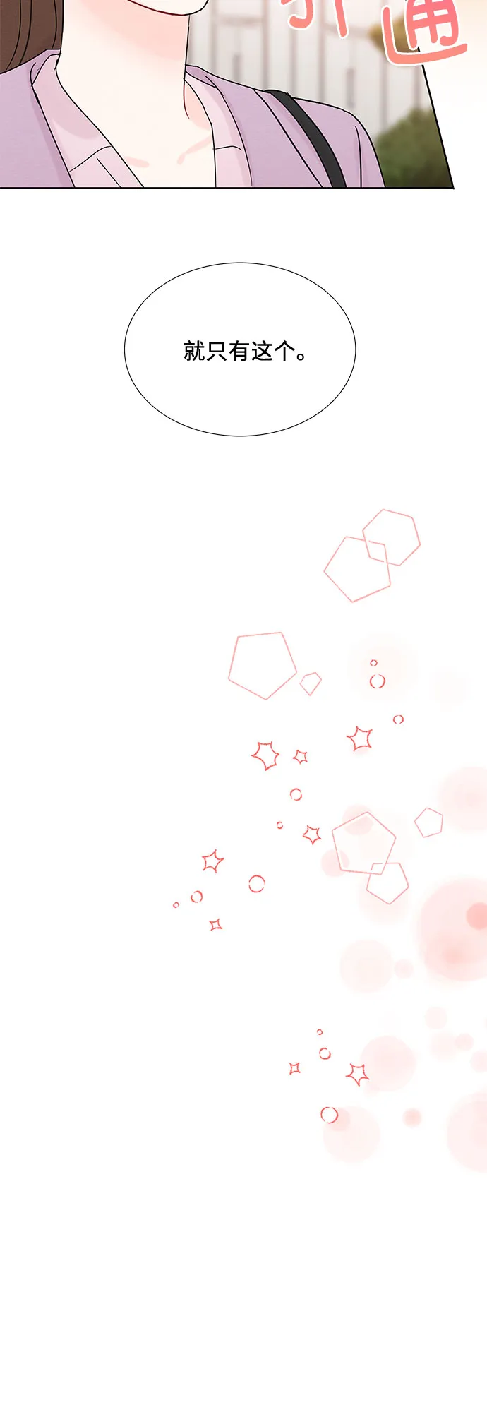 第34话 第54页