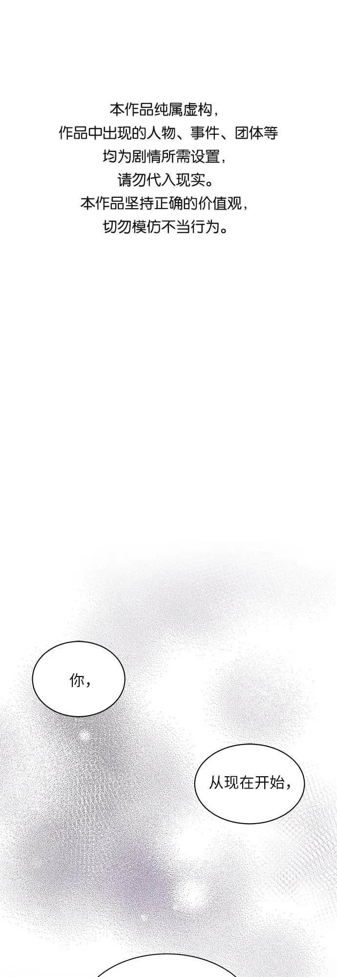 第36话 第1页