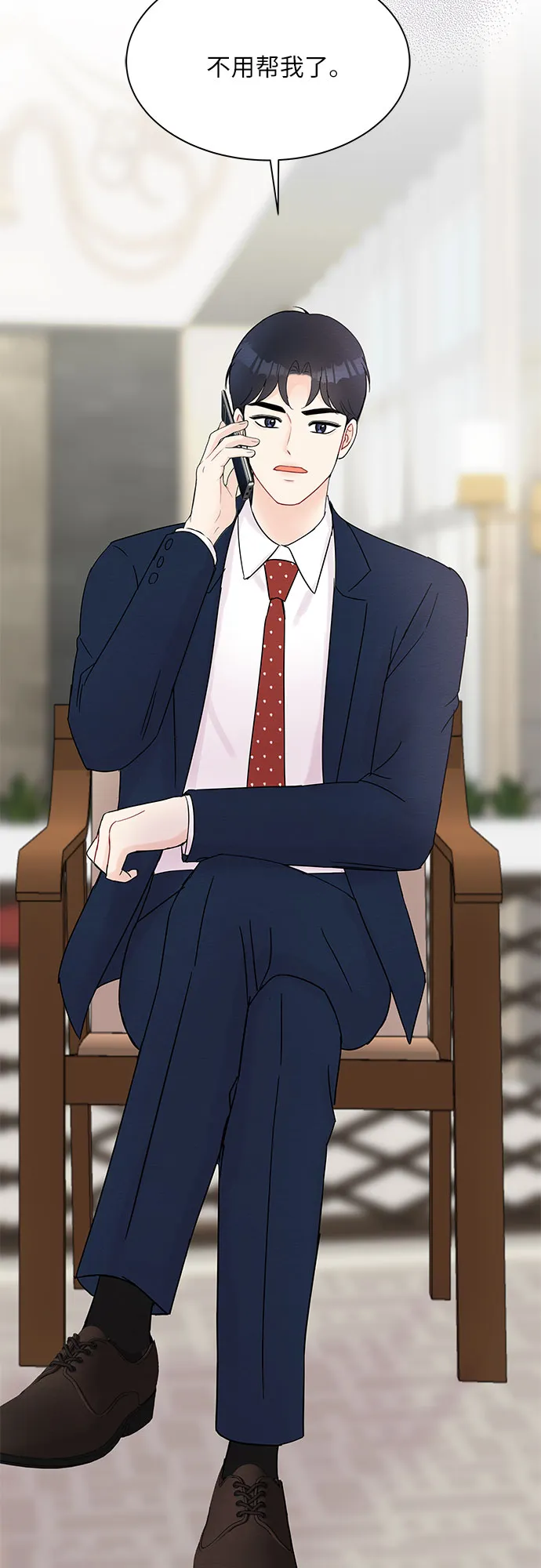 第36话 第2页