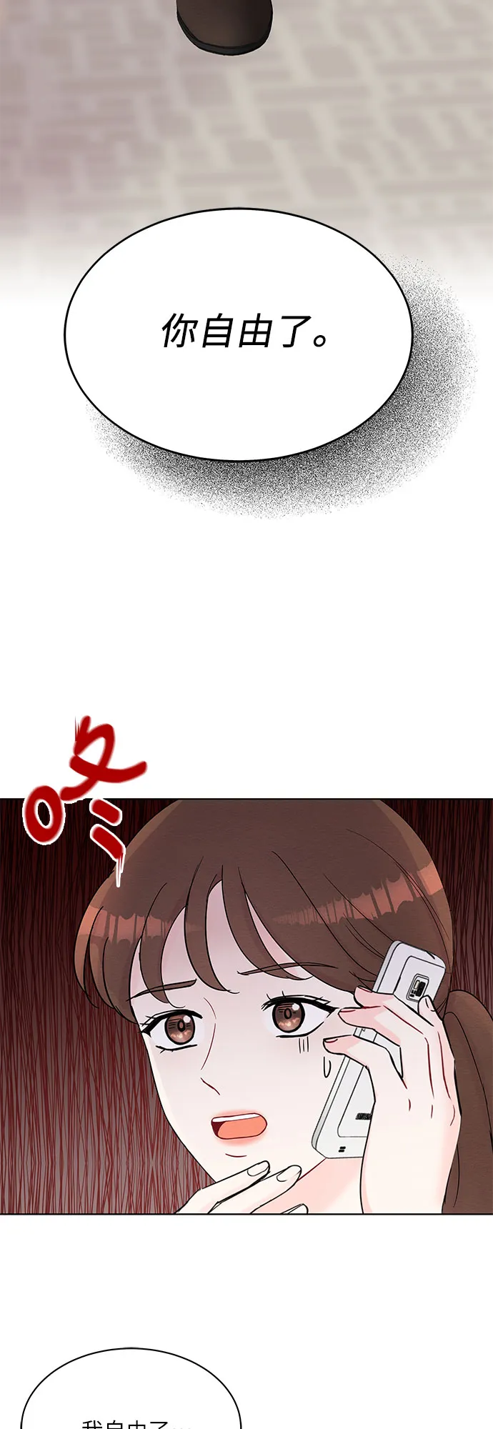第36话 第3页