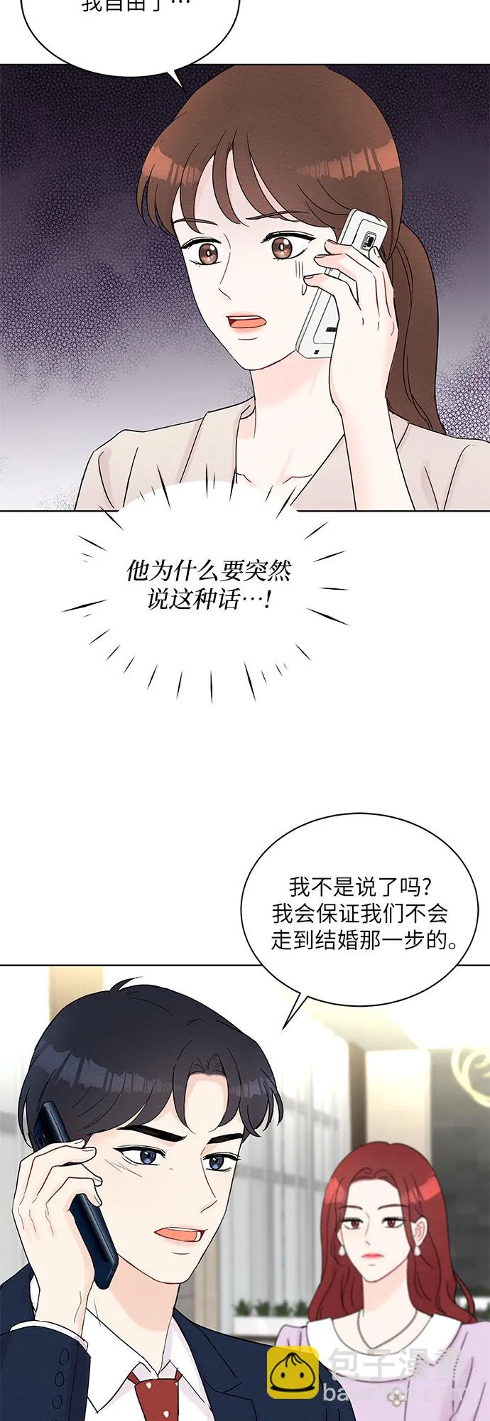 第36话 第4页
