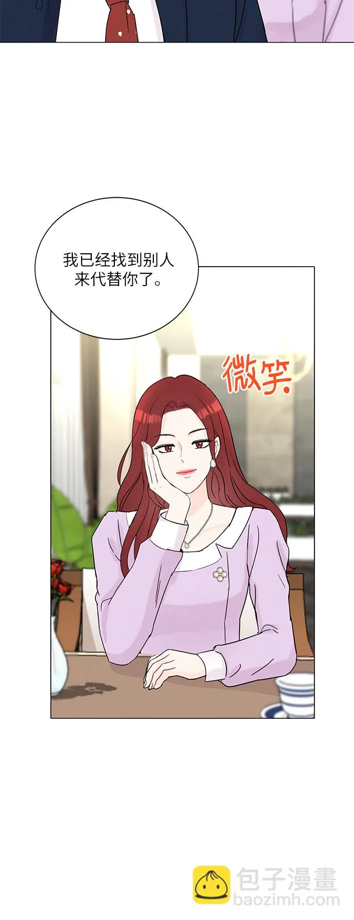 第36话 第5页