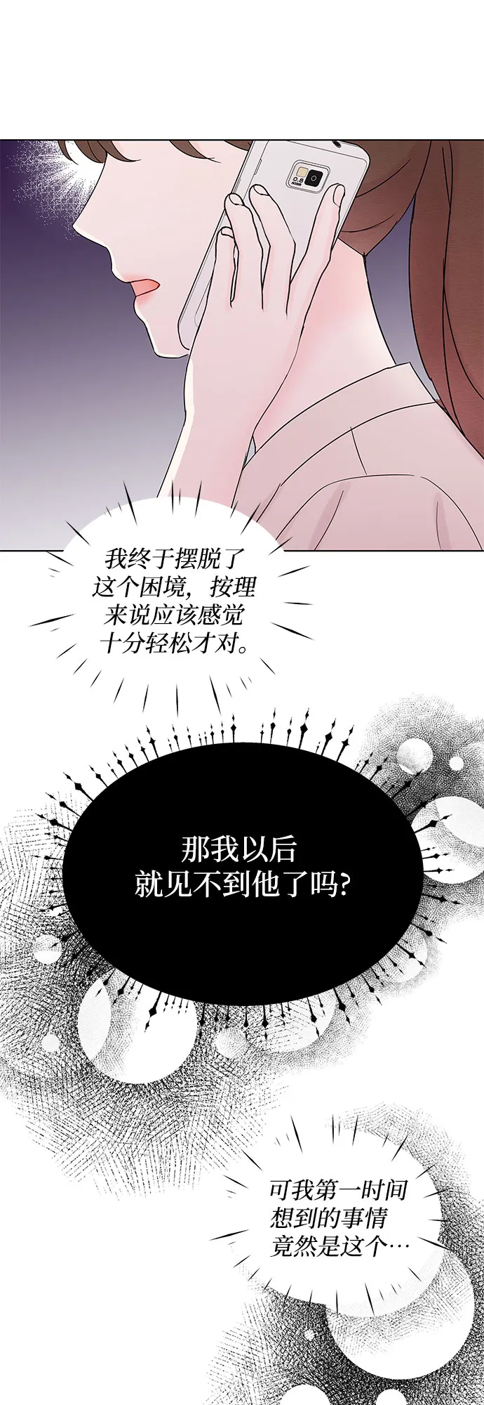第36话 第6页