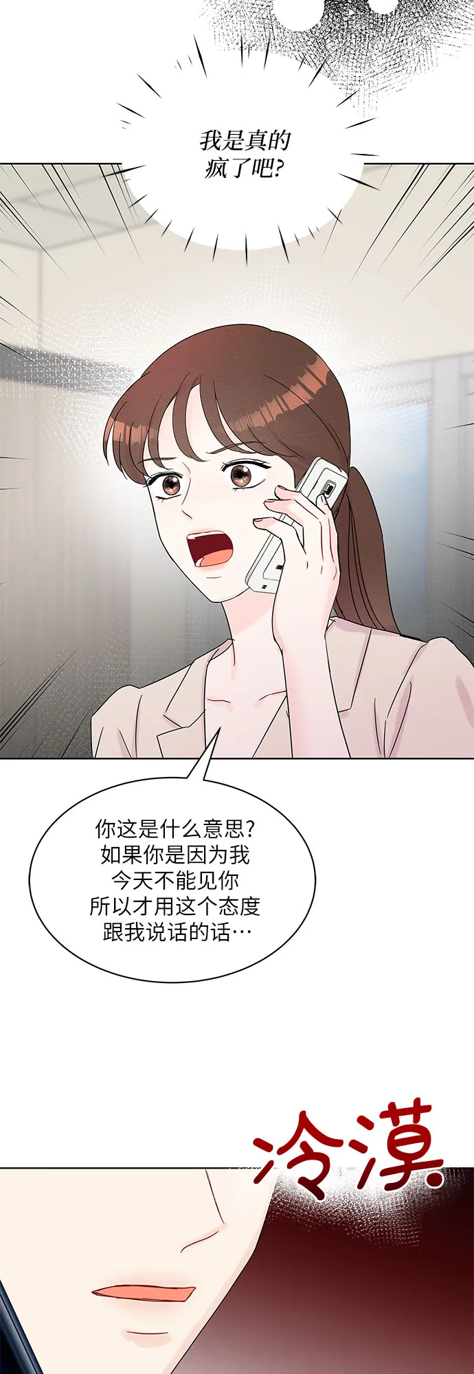 第36话 第7页