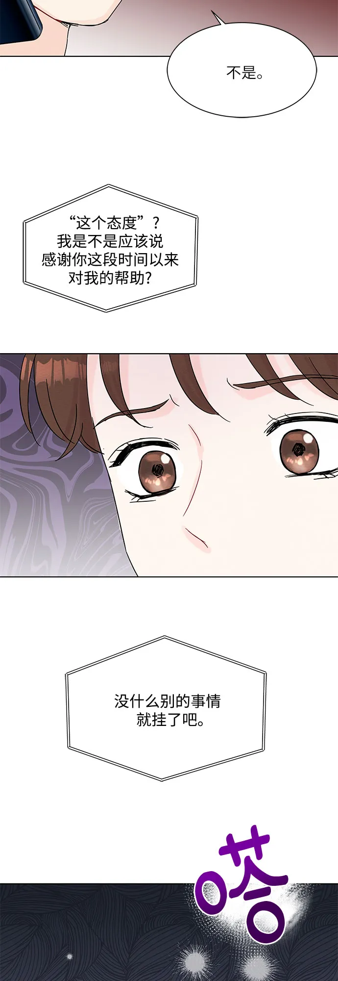 第36话 第8页