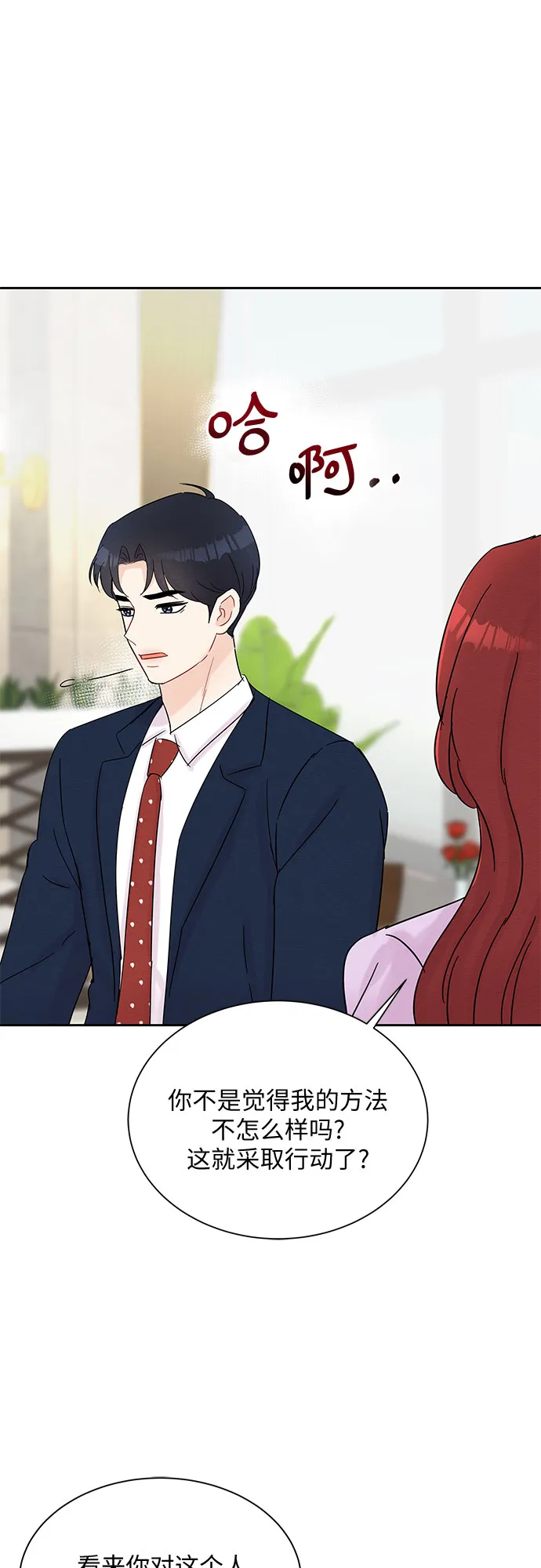 第36话 第11页