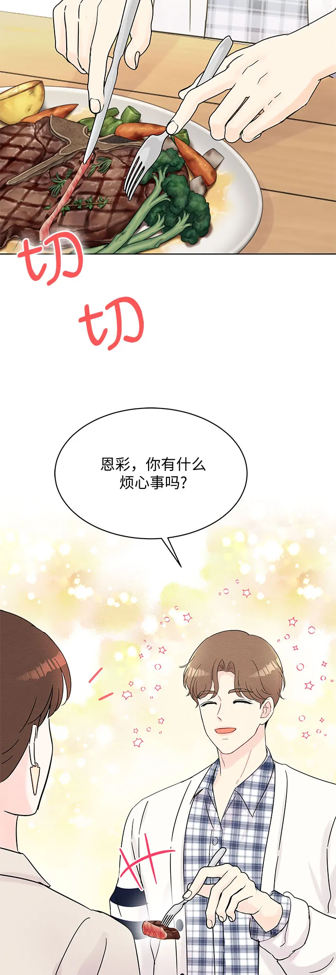 第36话 第17页