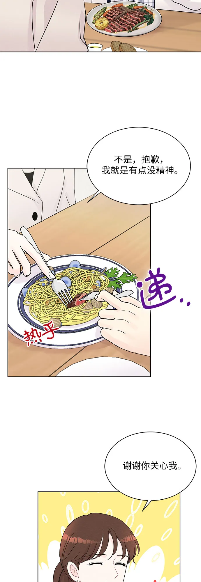 第36话 第18页