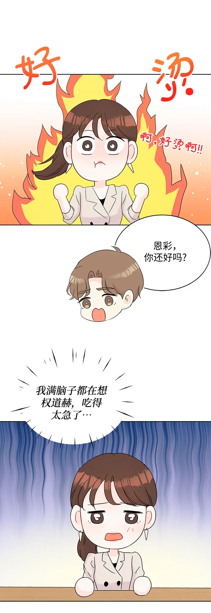 第36话 第20页