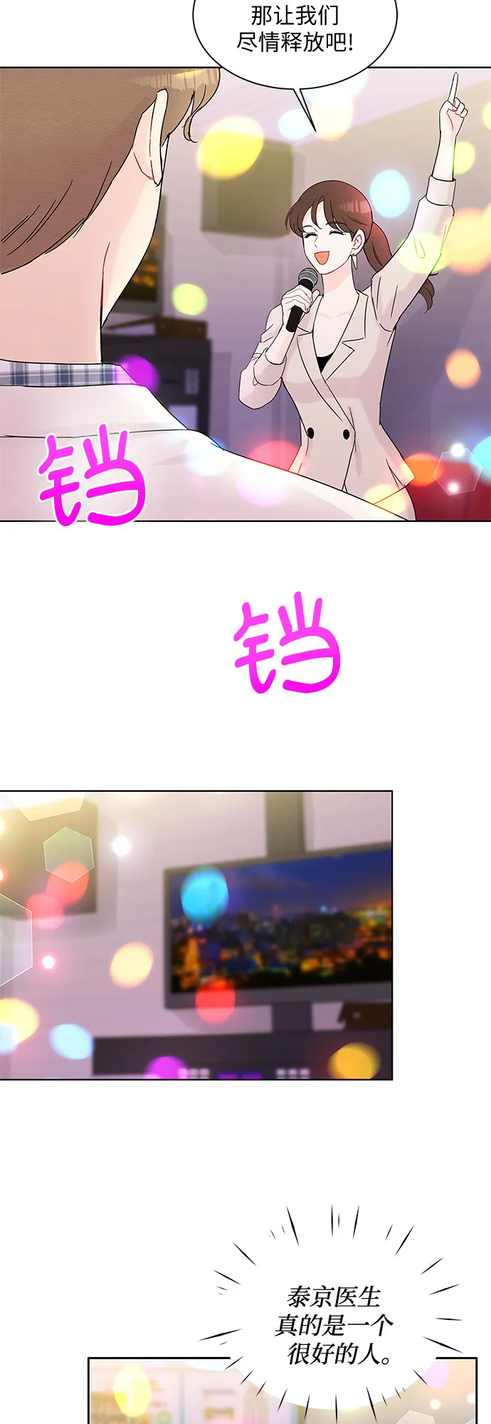 第36话 第28页