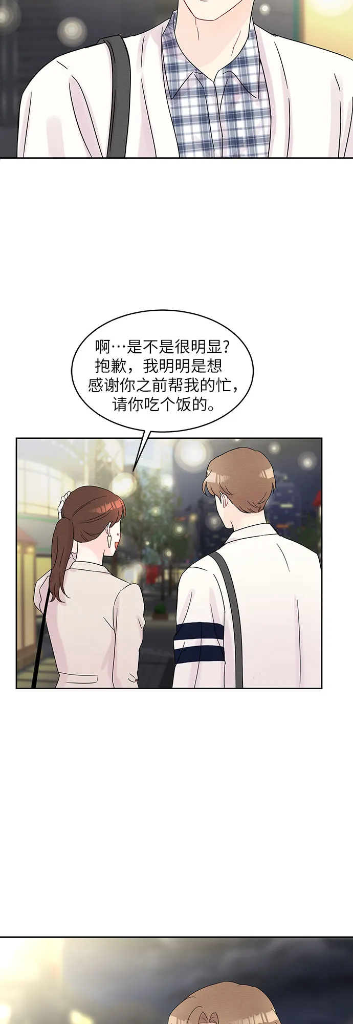 第36话 第33页
