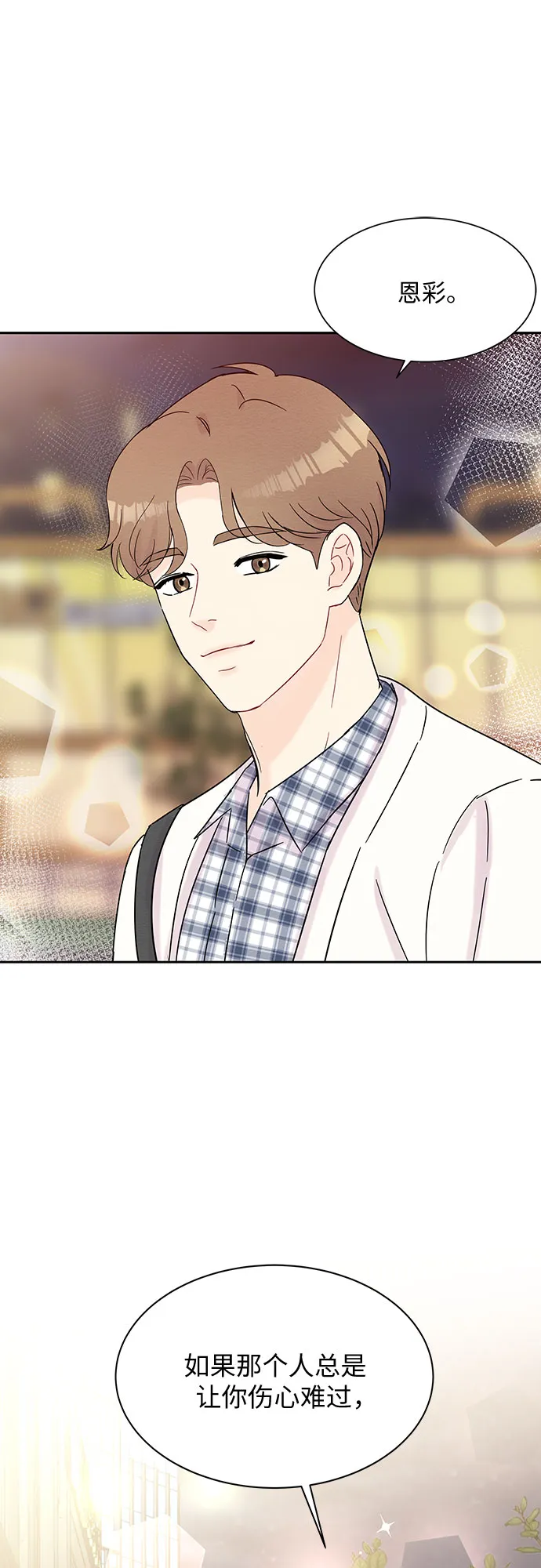 第36话 第35页
