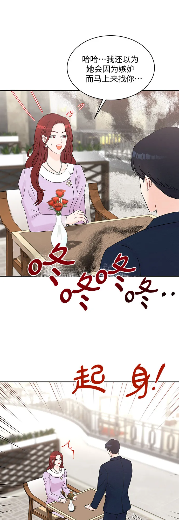 第36话 第40页