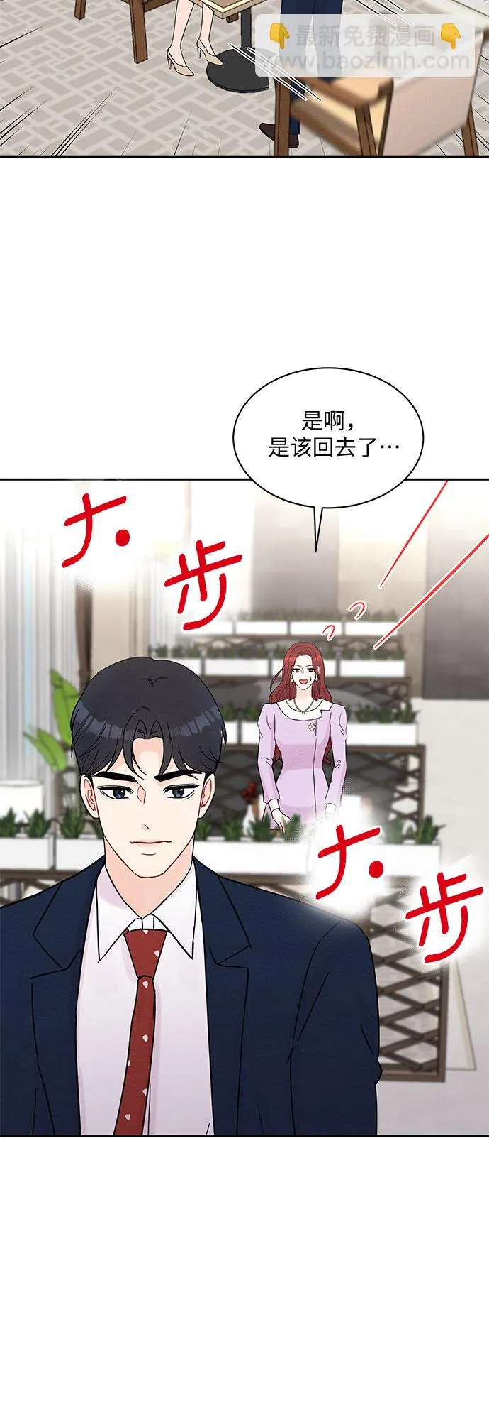 第36话 第41页