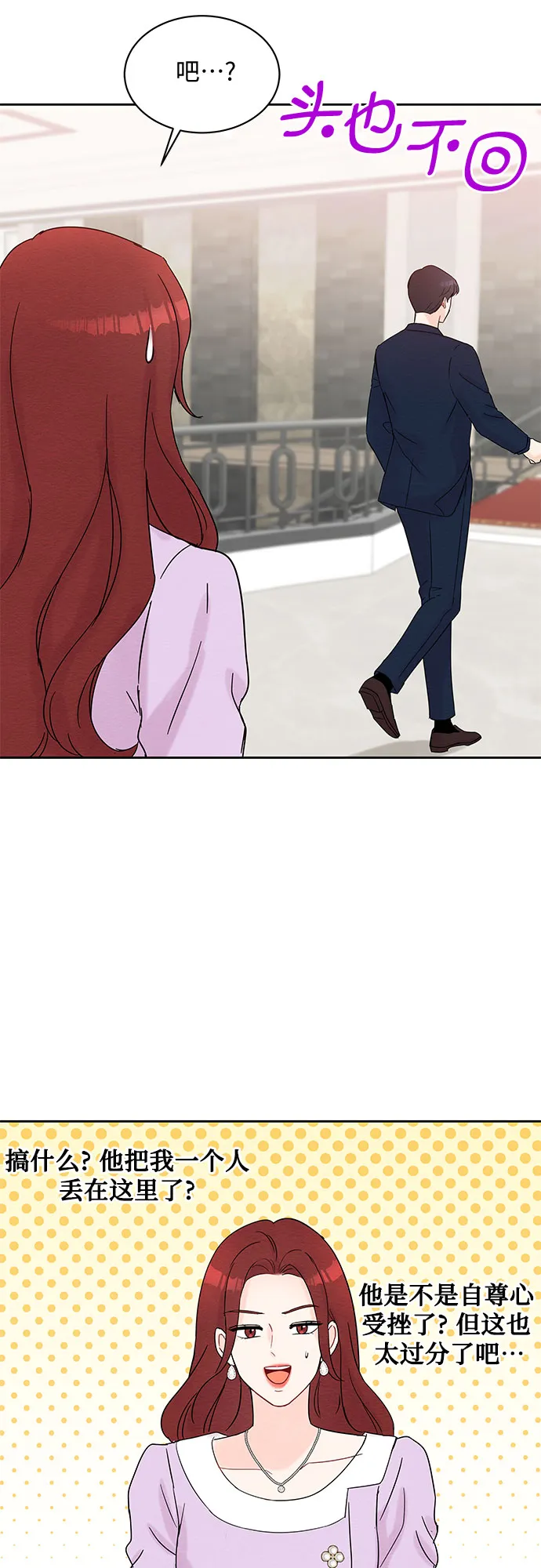 第36话 第42页