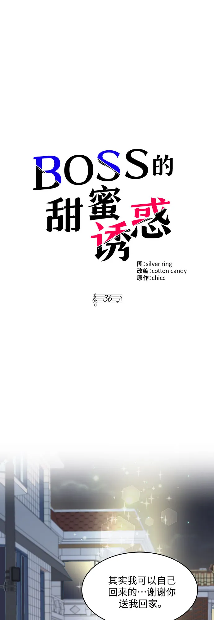 第36话 第45页