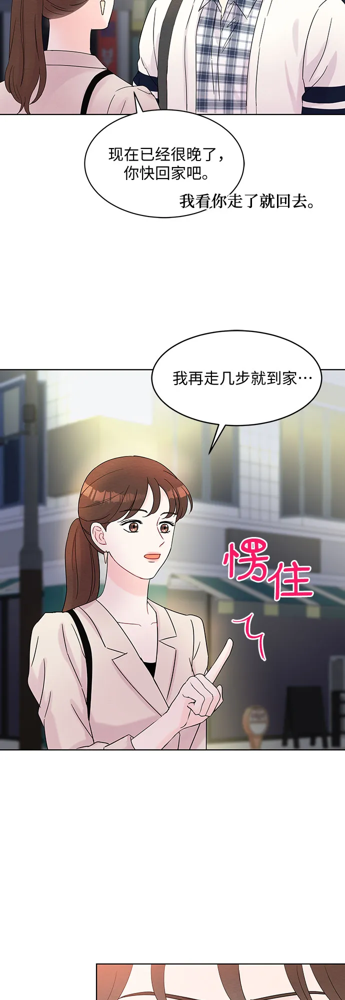 第36话 第47页