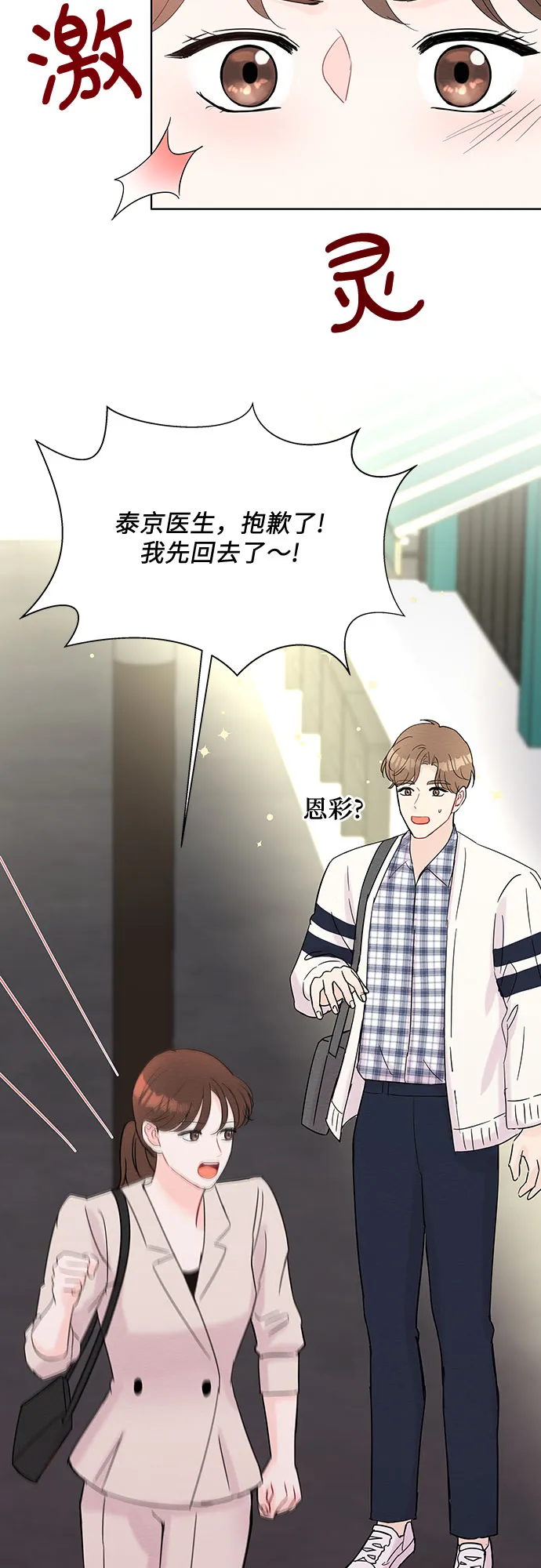 第36话 第48页