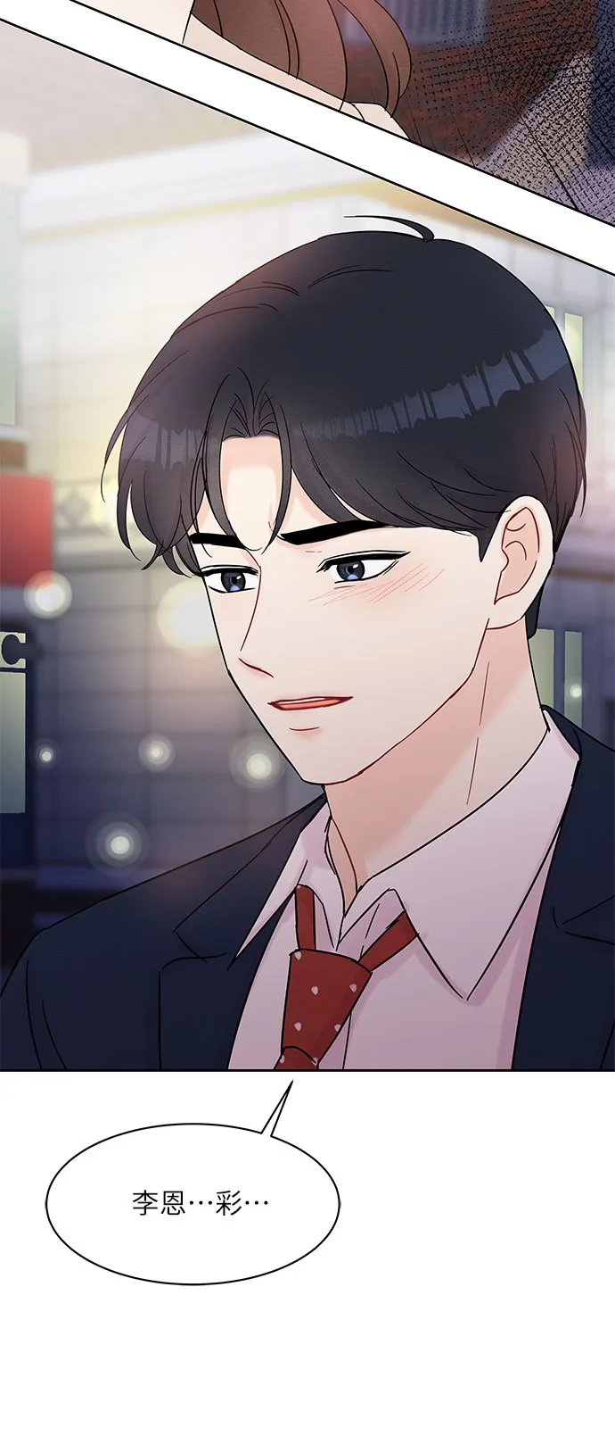 第36话 第53页