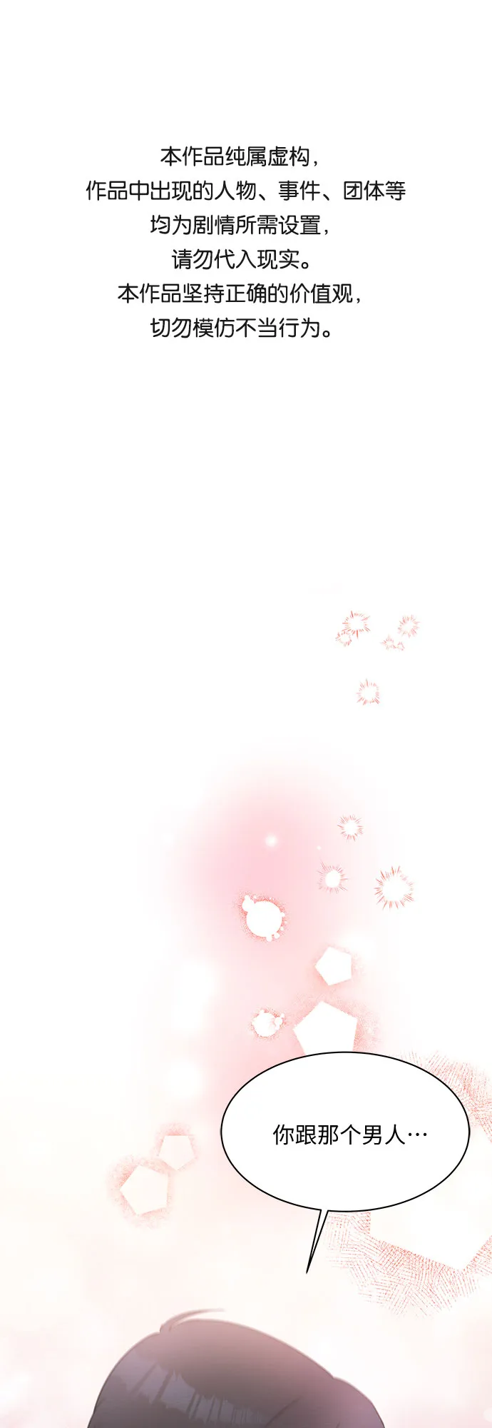 第37话 第1页