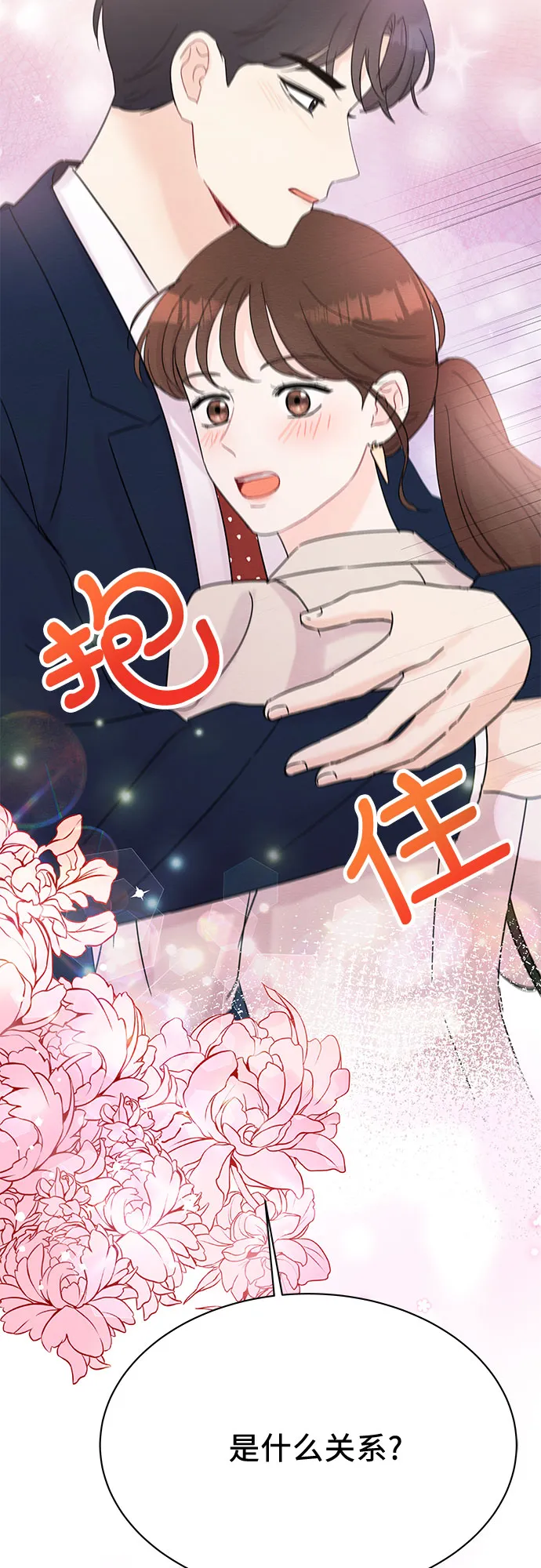 第37话 第2页