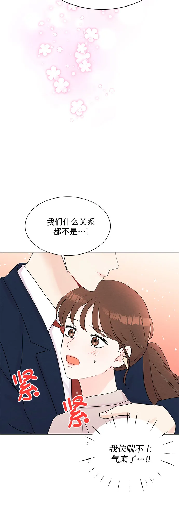 第37话 第3页