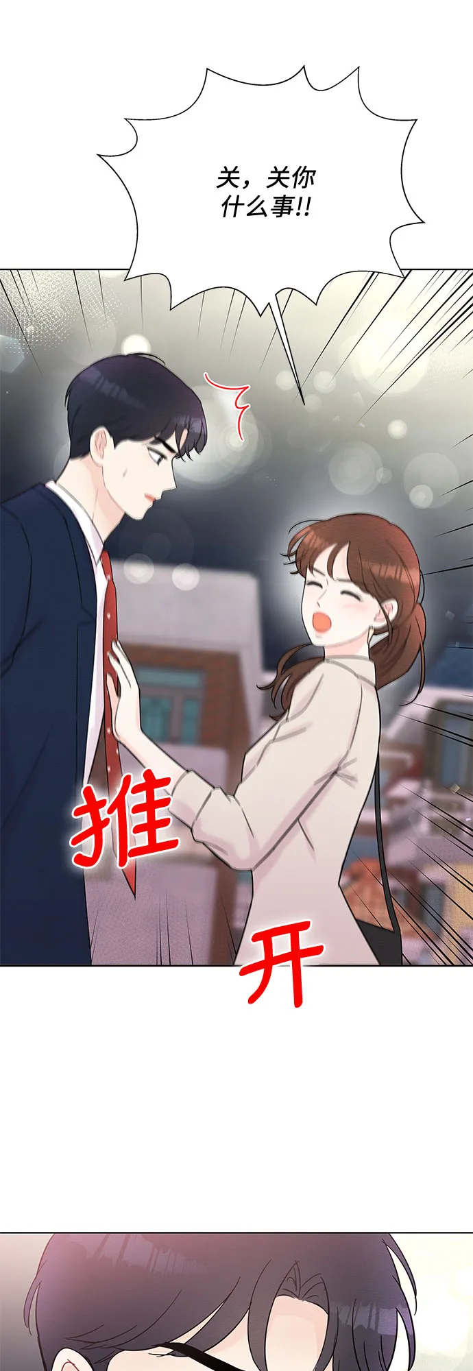 第37话 第4页