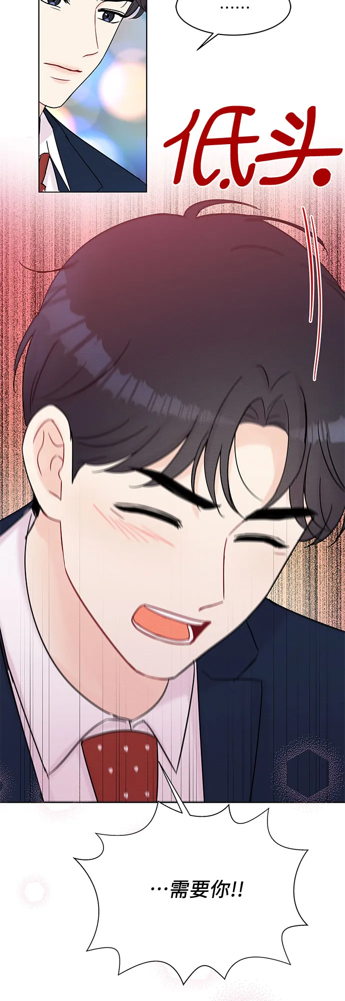 第37话 第9页