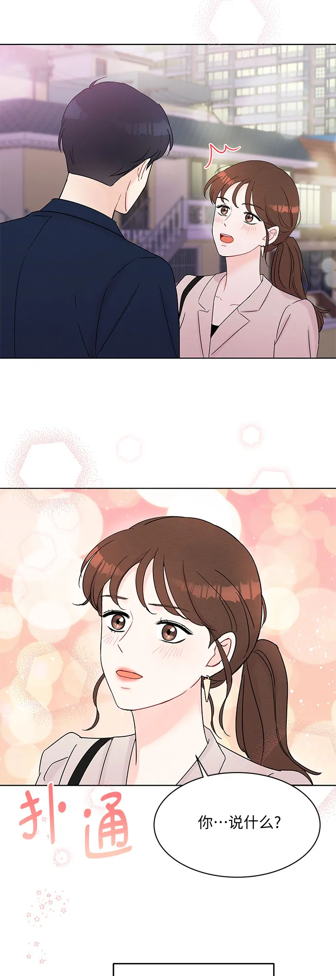 第37话 第10页