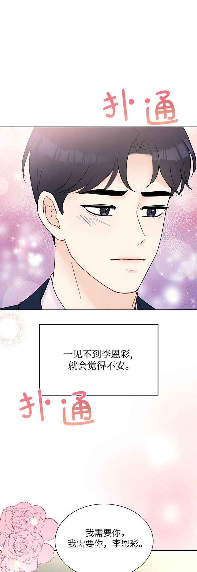 第37话 第12页