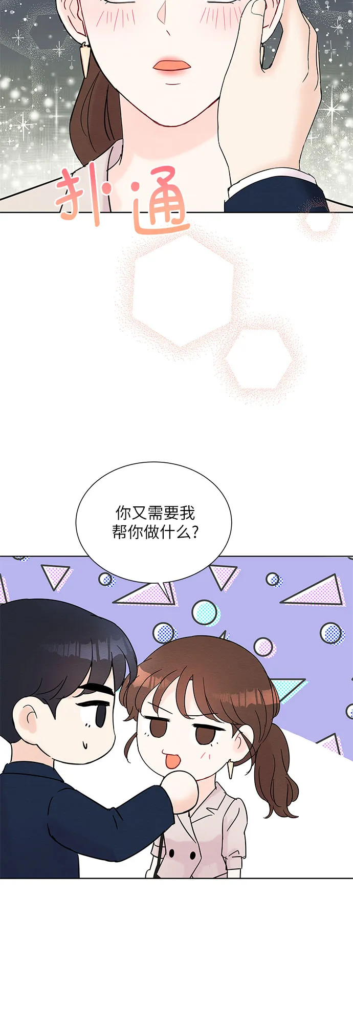 第37话 第14页