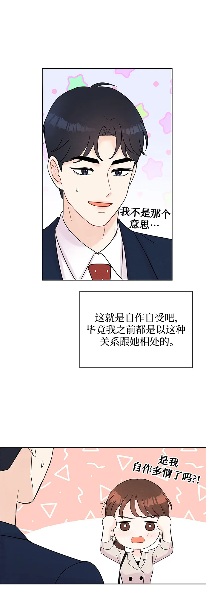 第37话 第15页