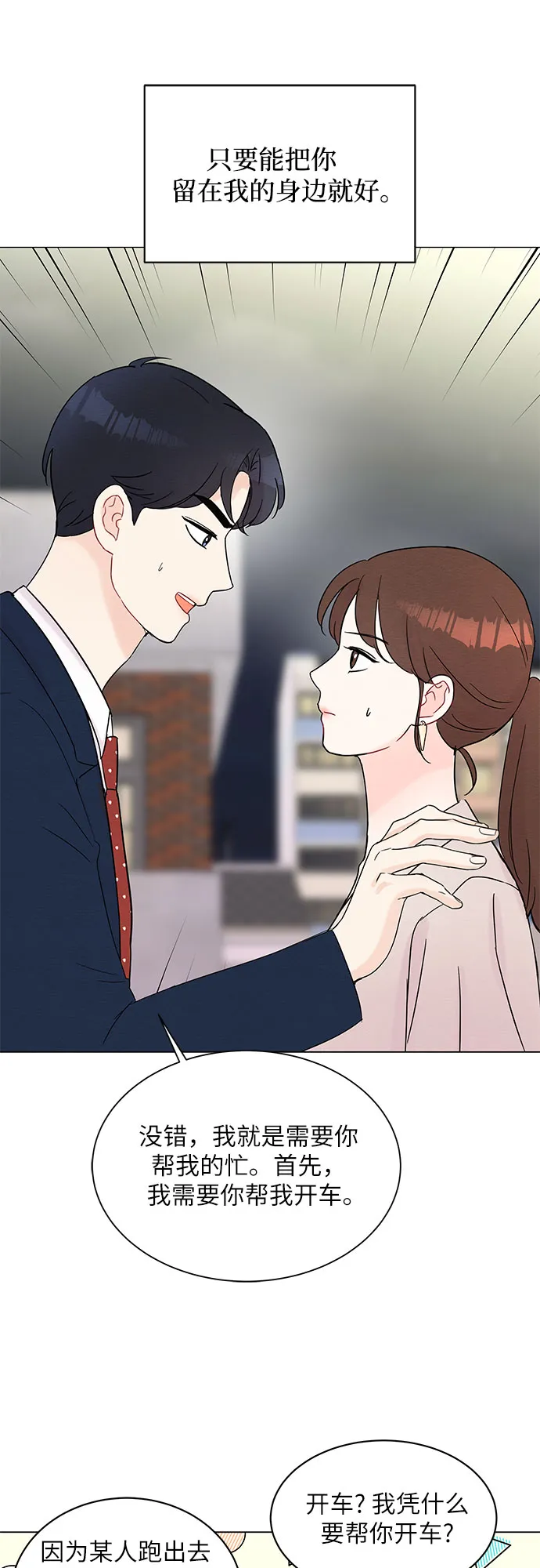 第37话 第17页