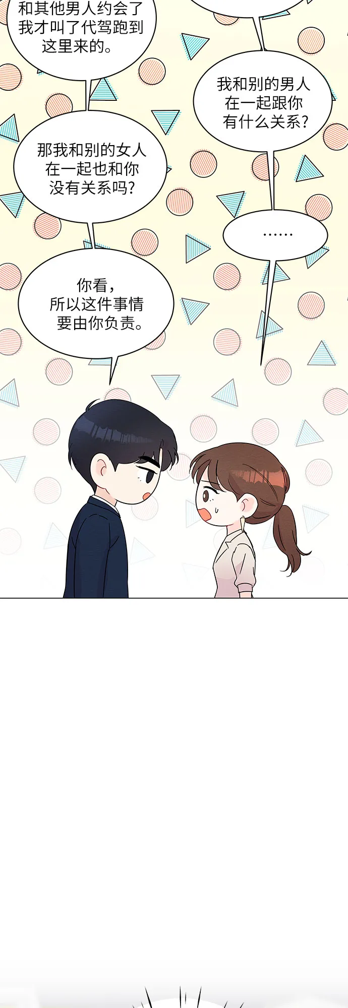 第37话 第18页