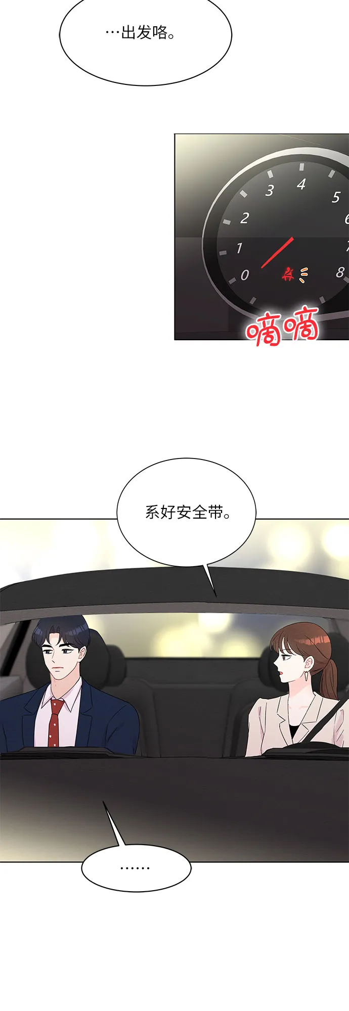 第37话 第20页
