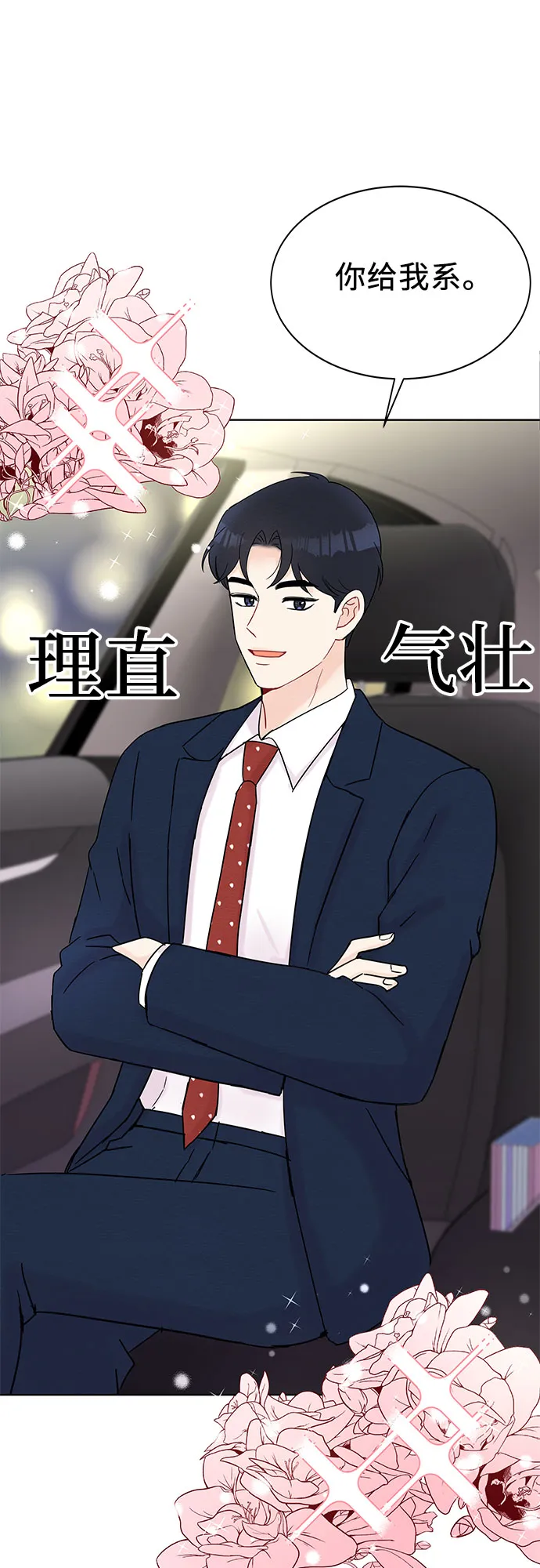 第37话 第22页