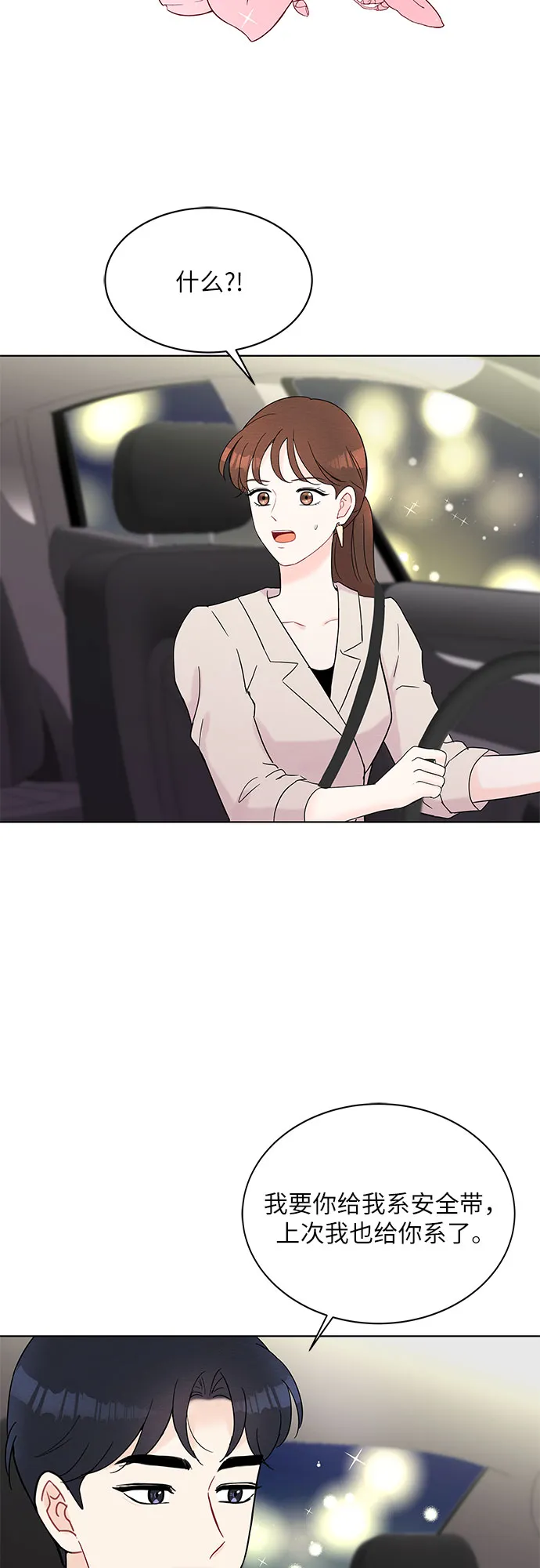 第37话 第23页
