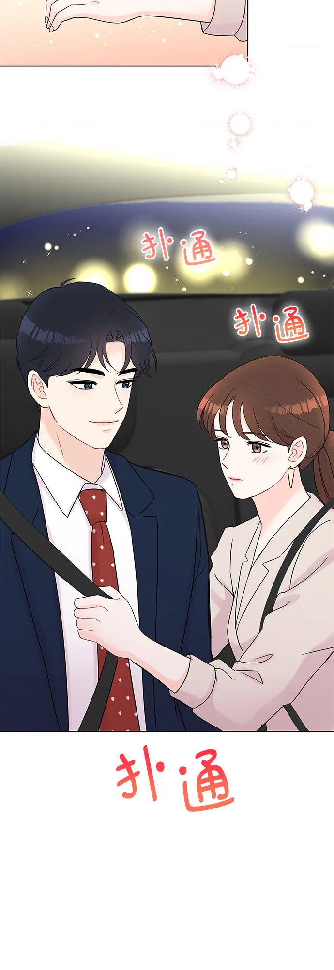 第37话 第25页