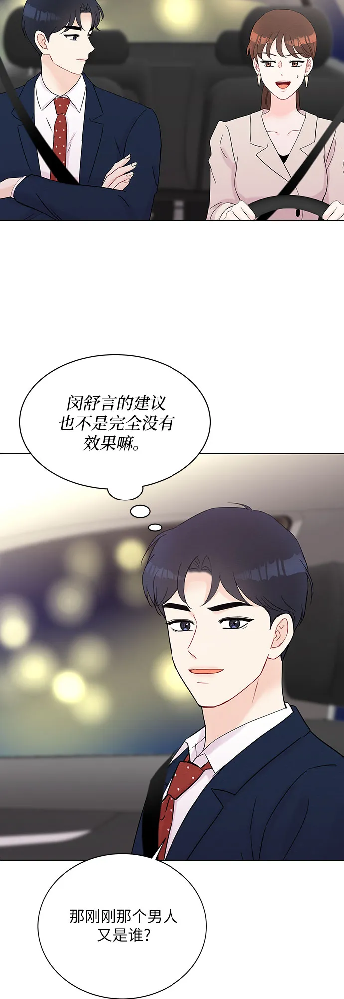 第37话 第28页
