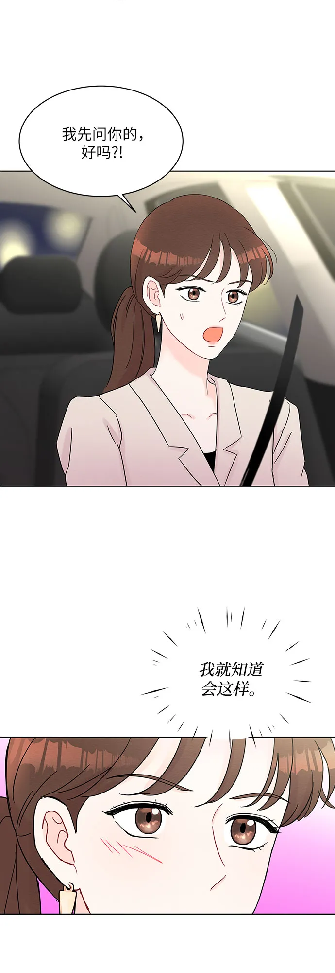 第37话 第29页