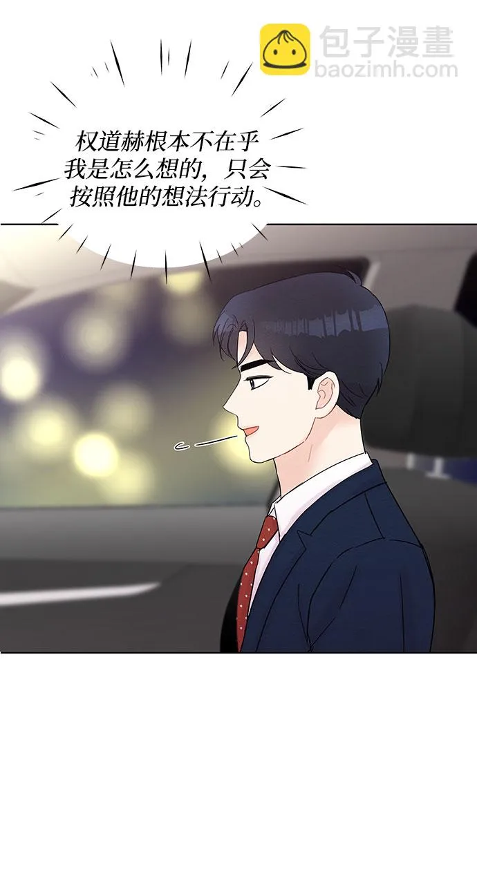 第37话 第30页