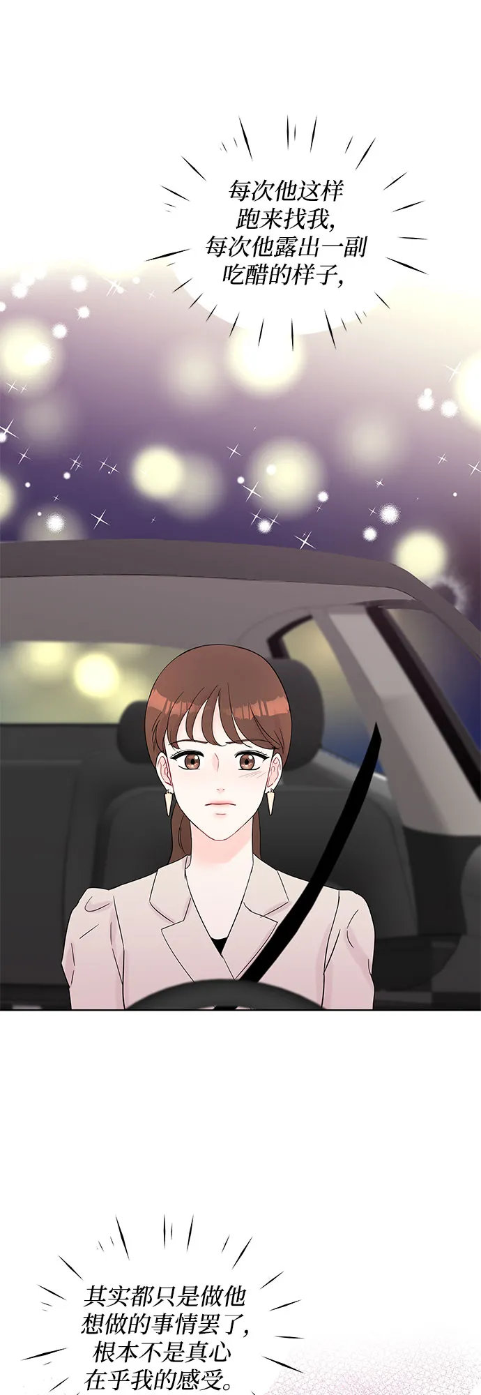 第37话 第31页