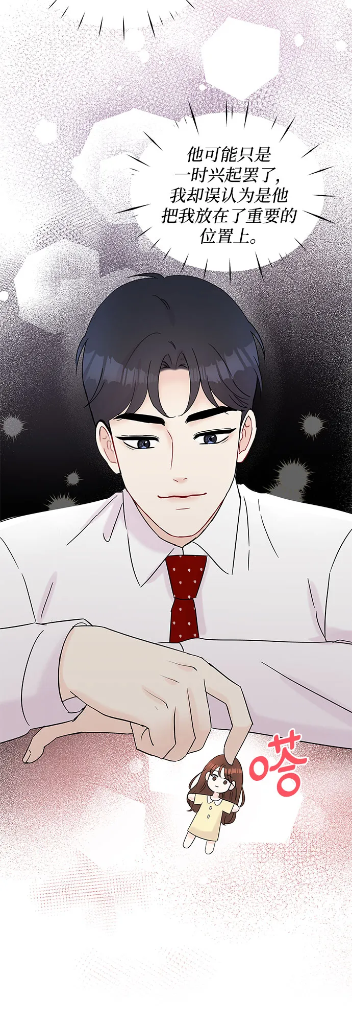 第37话 第32页