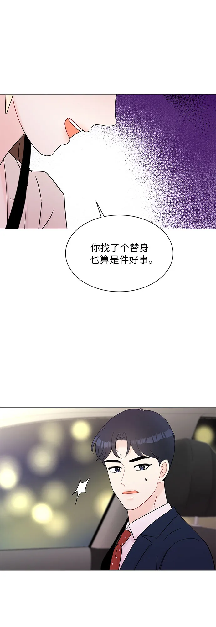 第37话 第33页
