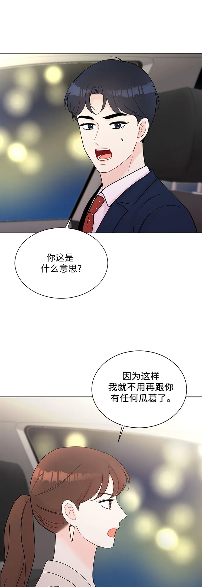 第37话 第34页
