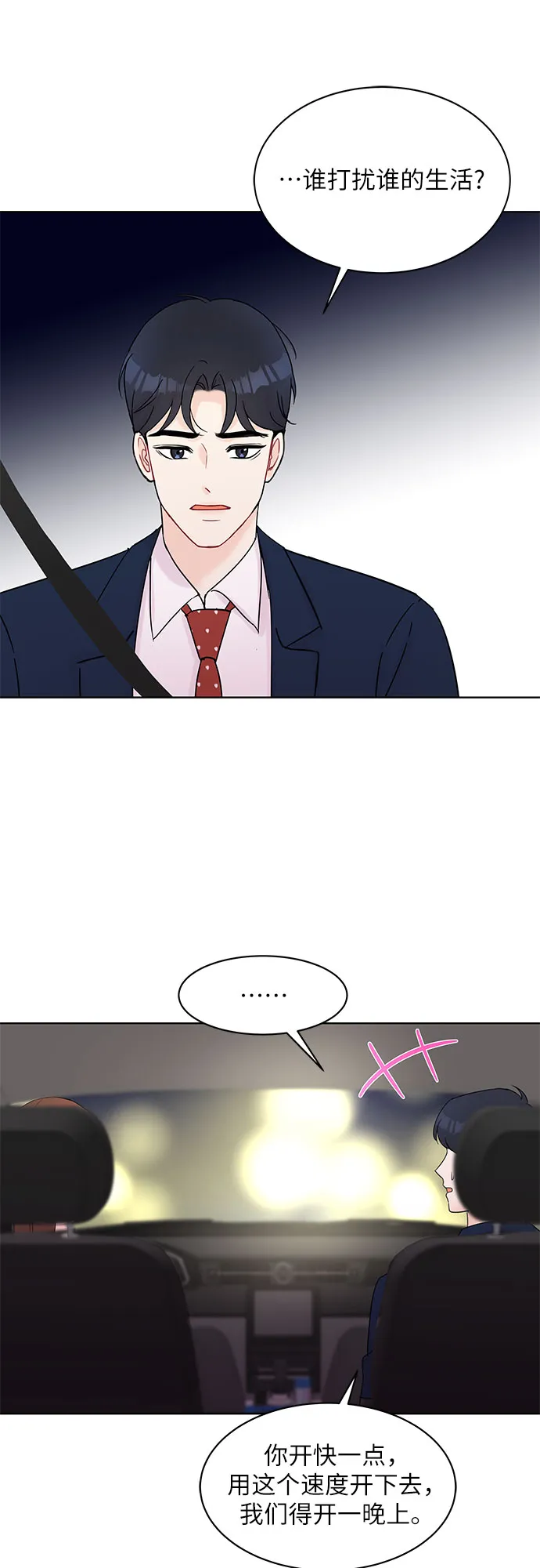 第37话 第36页
