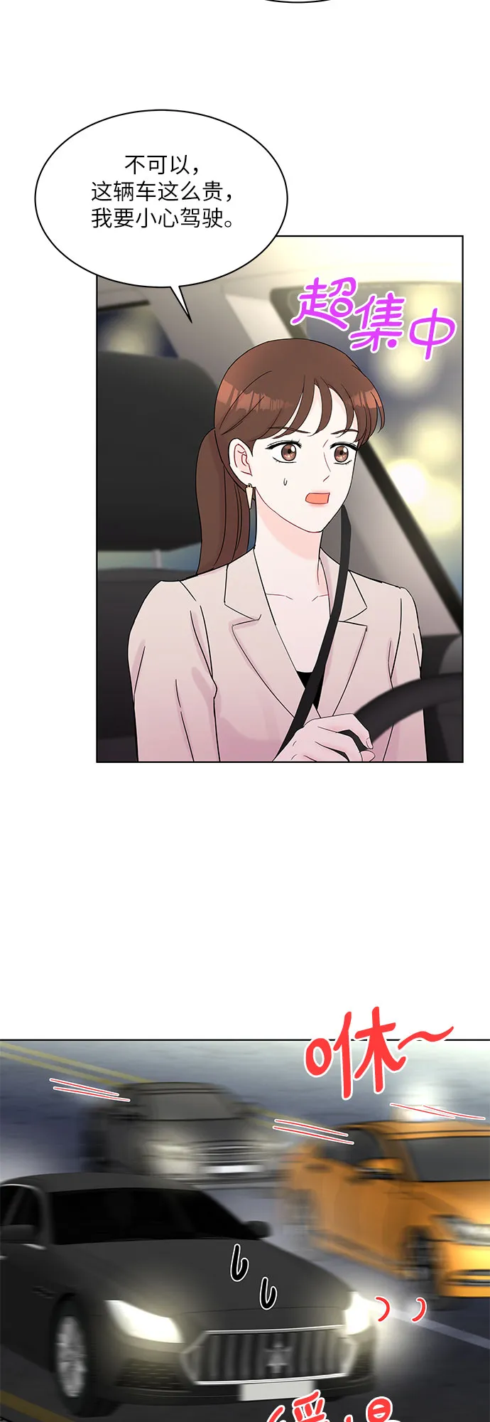 第37话 第37页